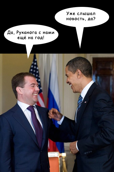 Medvedev & Obama